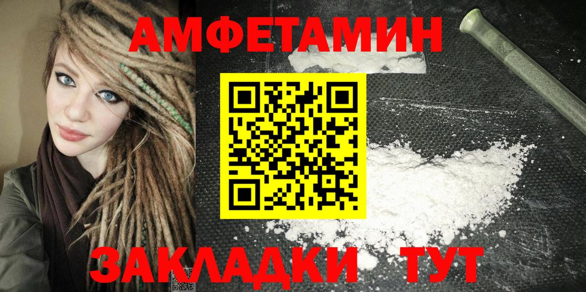 Южно-Сахалинск  Amphetamine 98%  Вход с VPN 