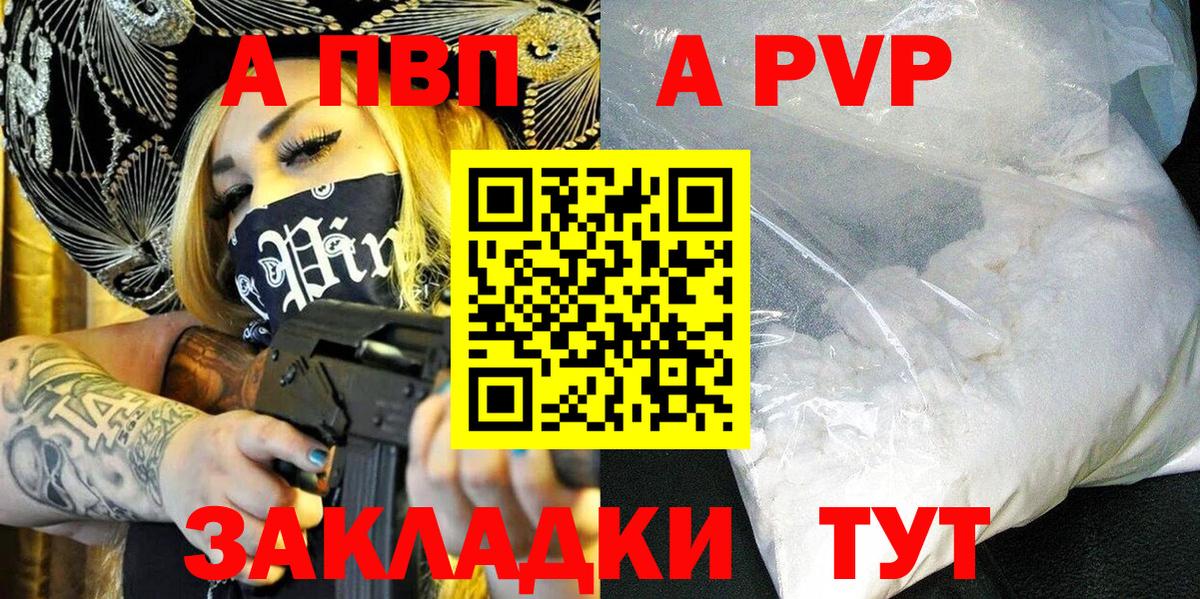Alpha-PVP VHQ Южно-Сахалинск