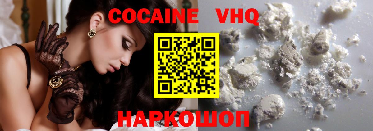 Cocaine 97% Южно-Сахалинск