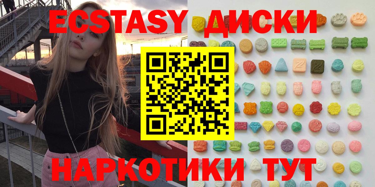 Ecstasy XTC  гидра ССЫЛКА  Южно-Сахалинск  Экстази mix  Вход с VPN 
