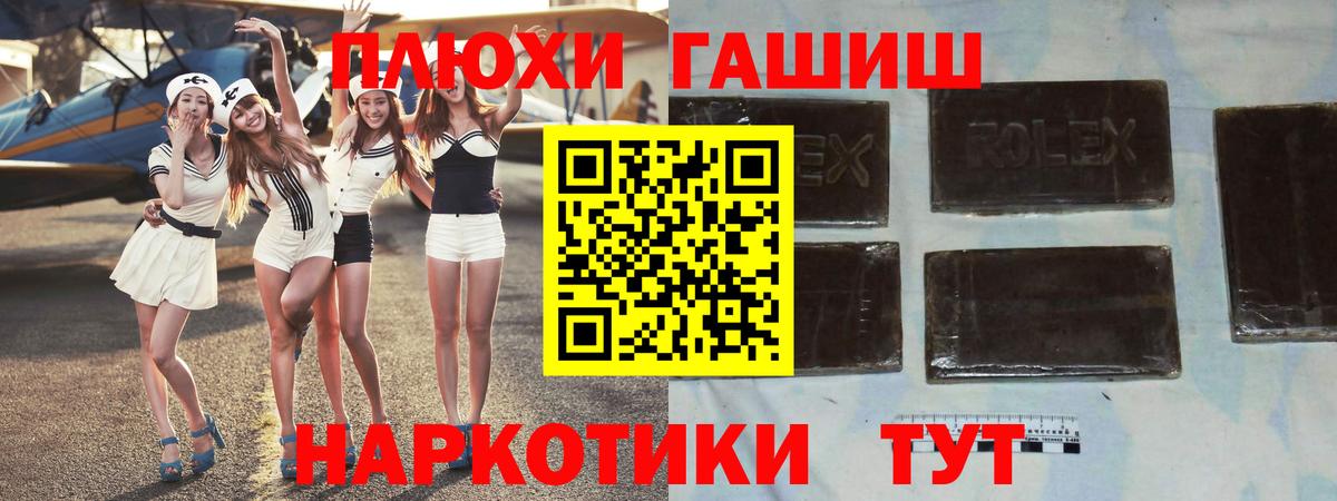 Южно-Сахалинск  цена   ГАШИШ Ice-O-Lator  Вход с VPN  ГАШИШ 40% ТГК 