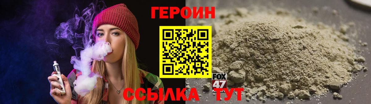 Южно-Сахалинск  ГЕРОИН белый  ГЕРОИН  Вход с VPN 