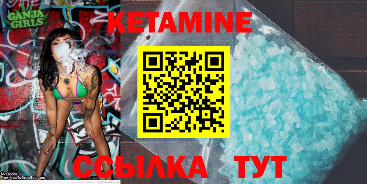Кетамин ketamine  Вход с VPN  Южно-Сахалинск 