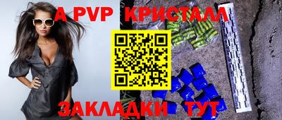 mdpv Краснокаменск