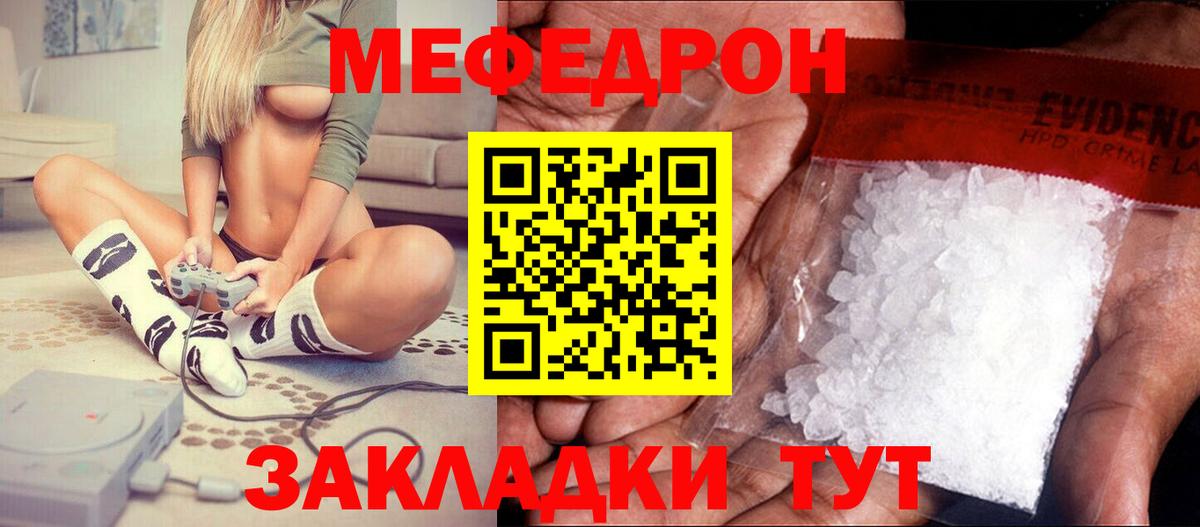 Мефедрон мука Южно-Сахалинск