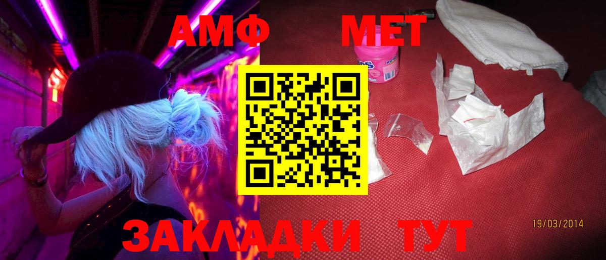 Южно-Сахалинск  МЕТАМФЕТАМИН кристалл  Первитин  Вход с VPN 