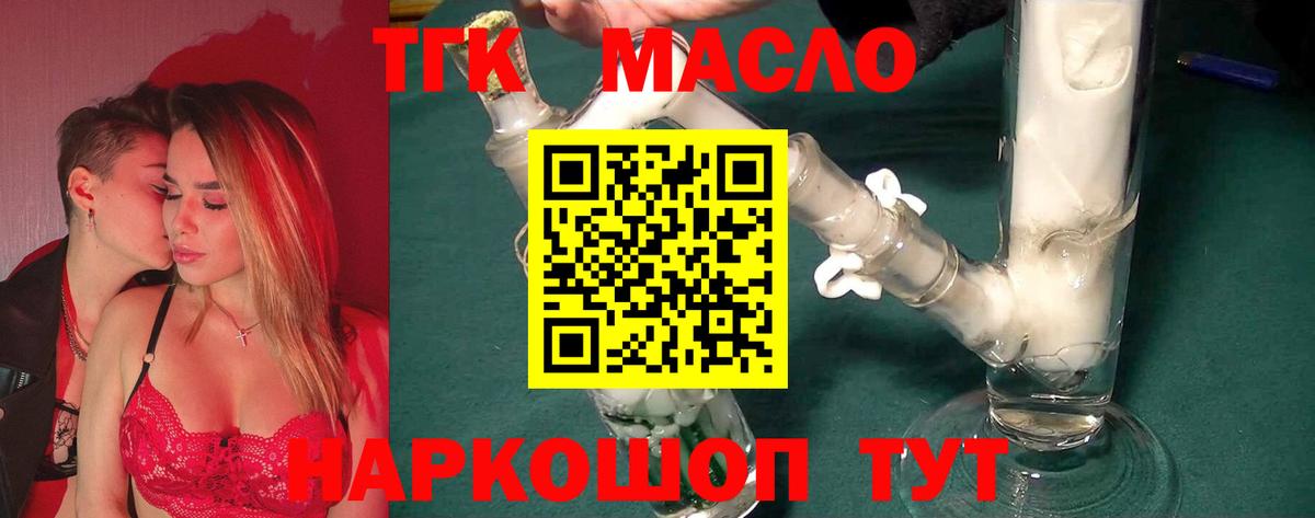 Южно-Сахалинск  ТГК концентрат  Вход с VPN 