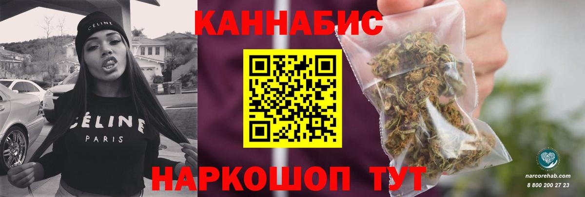 Бошки Шишки Ganja Южно-Сахалинск